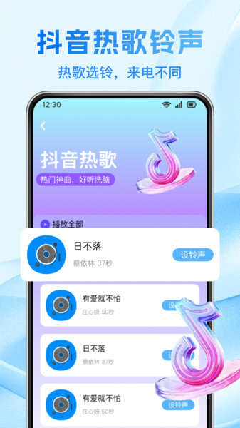 免费铃声多彩铃多1