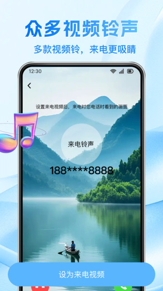 免费铃声多彩铃多2