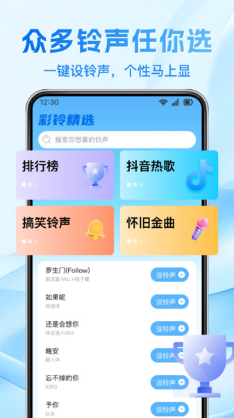 免费铃声多彩铃多3