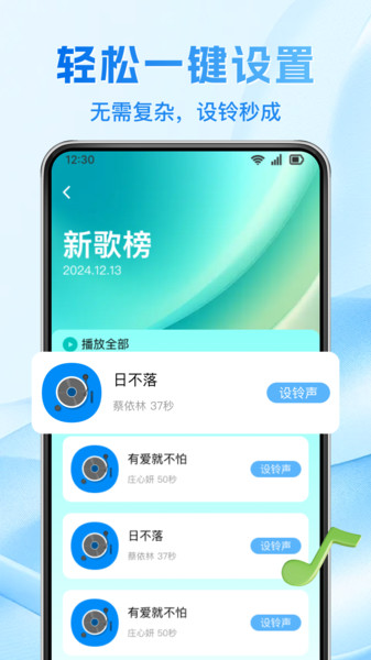 免费铃声多彩铃多4