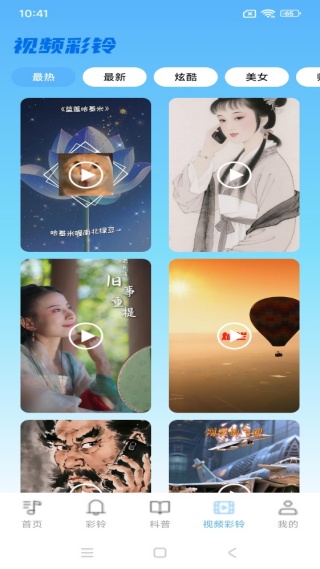 免费铃声多彩铃多