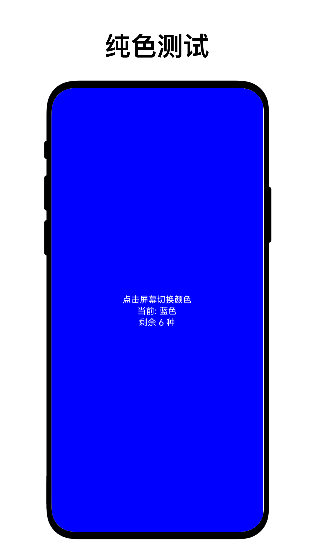 屏幕检测分析仪4