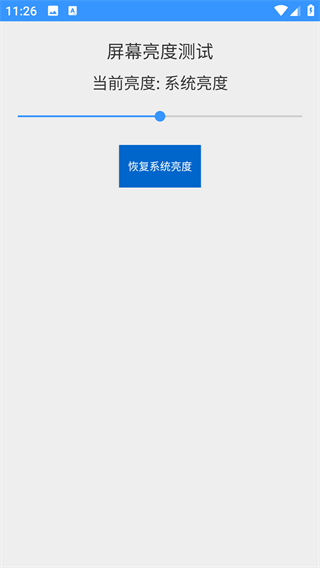 屏幕检测分析仪