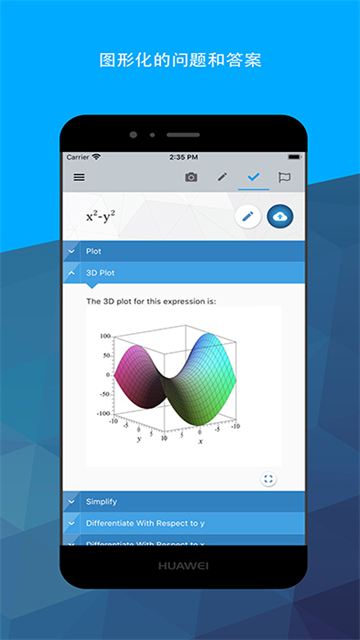 maple计算器免费版3