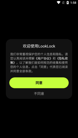 LookLock