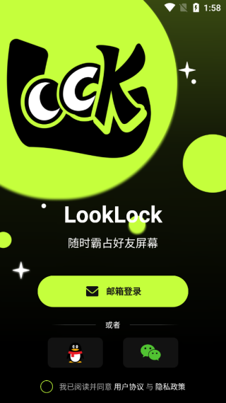 LookLock