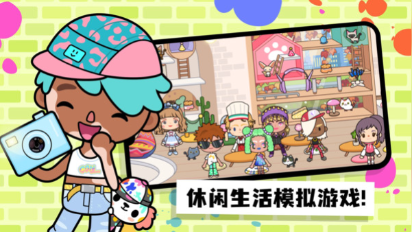 模拟过家家小游戏1