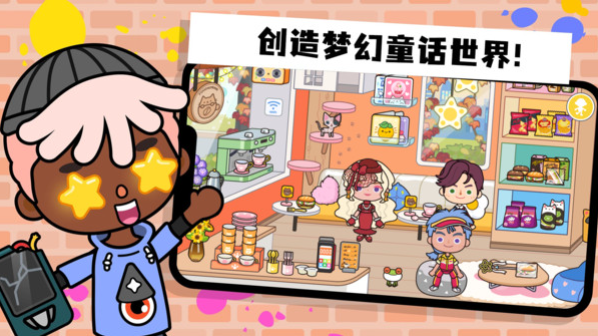 模拟过家家小游戏4