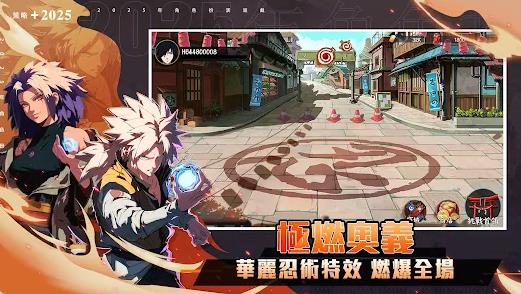 终极忍术阴阳遁1