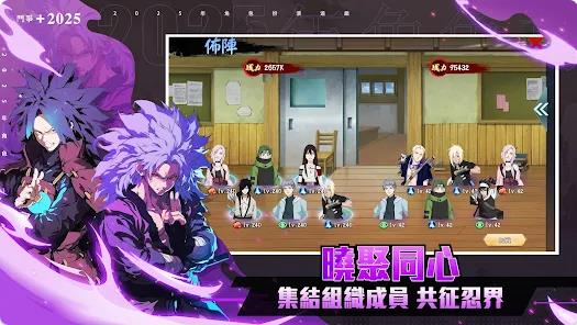 终极忍术阴阳遁2