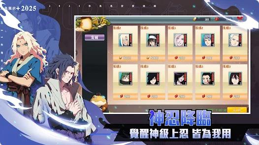 终极忍术阴阳遁4