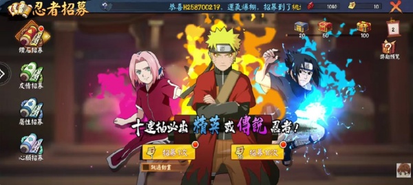 终极忍术阴阳遁