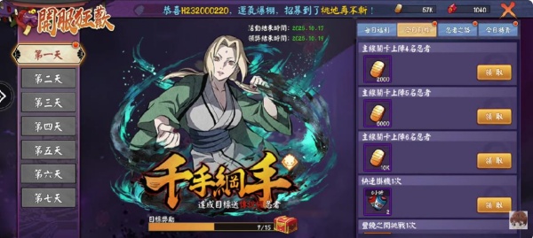 终极忍术阴阳遁