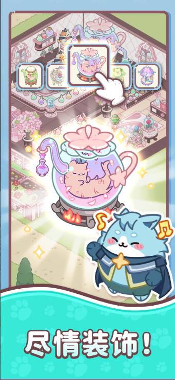 喵金术士猫咪合并大亨1