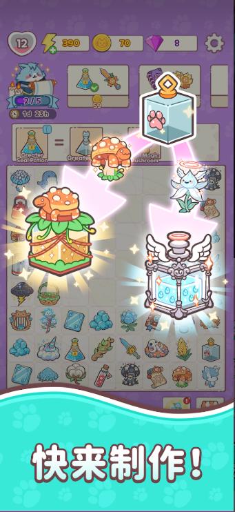 喵金术士猫咪合并大亨2