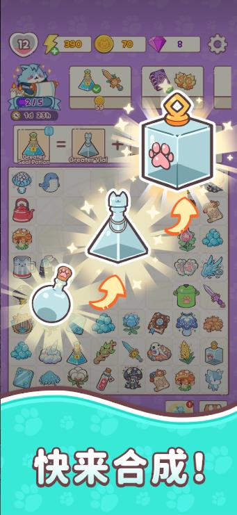 喵金术士猫咪合并大亨4