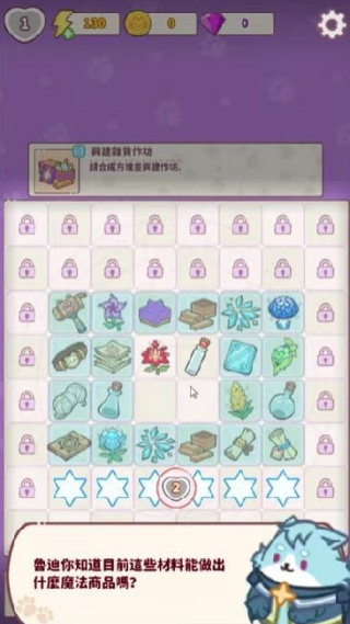 喵金术士猫咪合并大亨