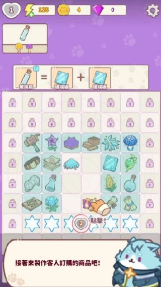 喵金术士猫咪合并大亨