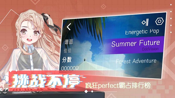 心跳旋律malody游戏3