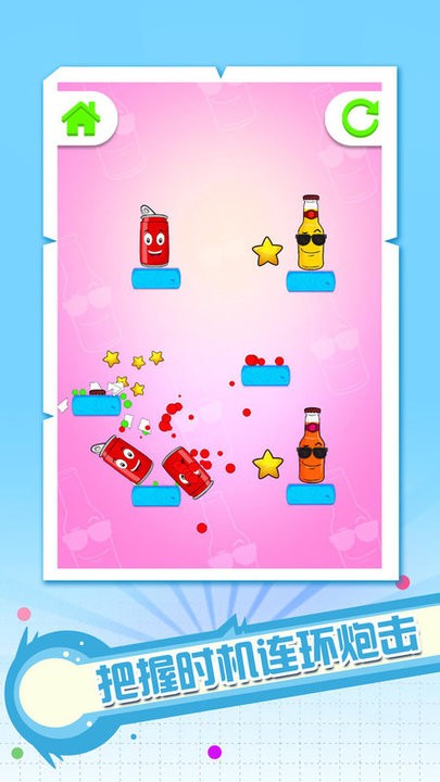 欢乐炮击染色大师2