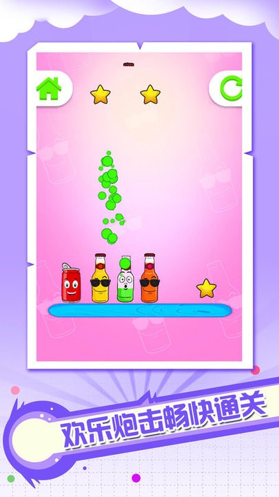 欢乐炮击染色大师3