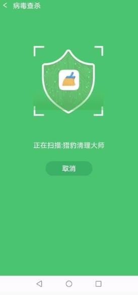 安卓清理助手1