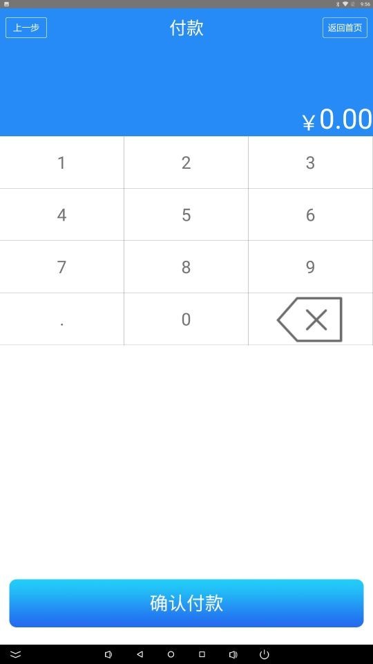 义云刷脸付点餐系统2