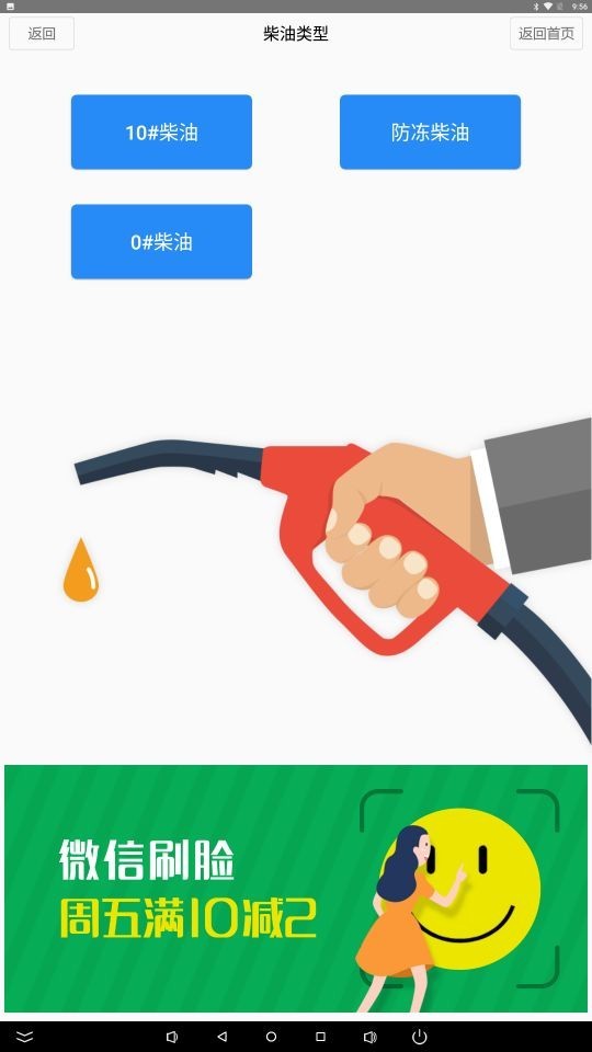 义云刷脸付点餐系统3