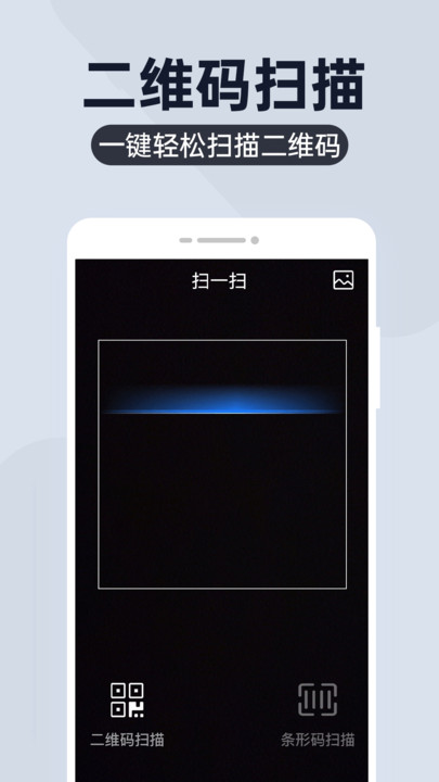 闪电二维码扫码1
