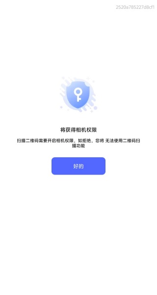 闪电二维码扫码