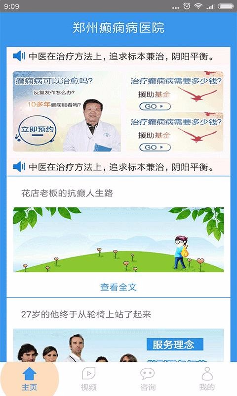 郑州癫痫病医院1