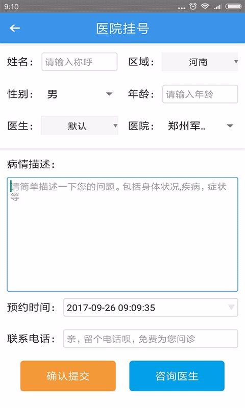 郑州癫痫病医院3