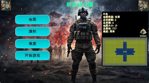 帝国最高指挥官4