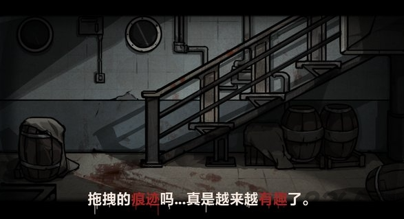 诡船谜案2完整版3