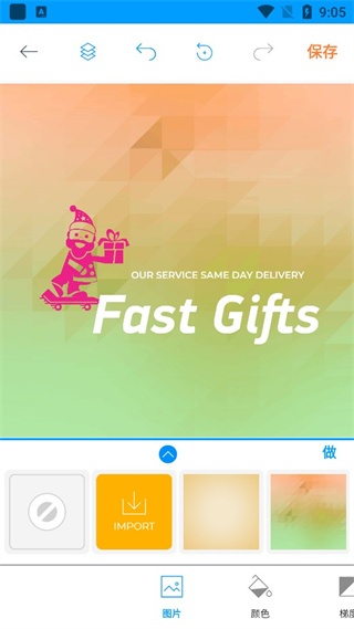 标志制造商LOGO MAKER