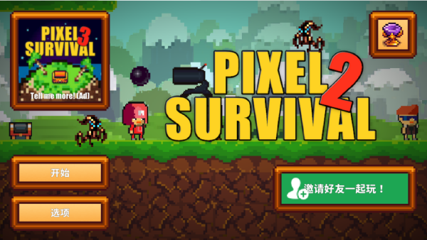 像素生存游戏