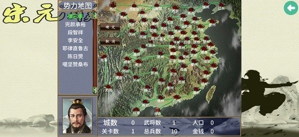 三国群英传2宋元群英传1