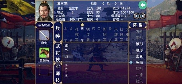 三国群英传2宋元群英传