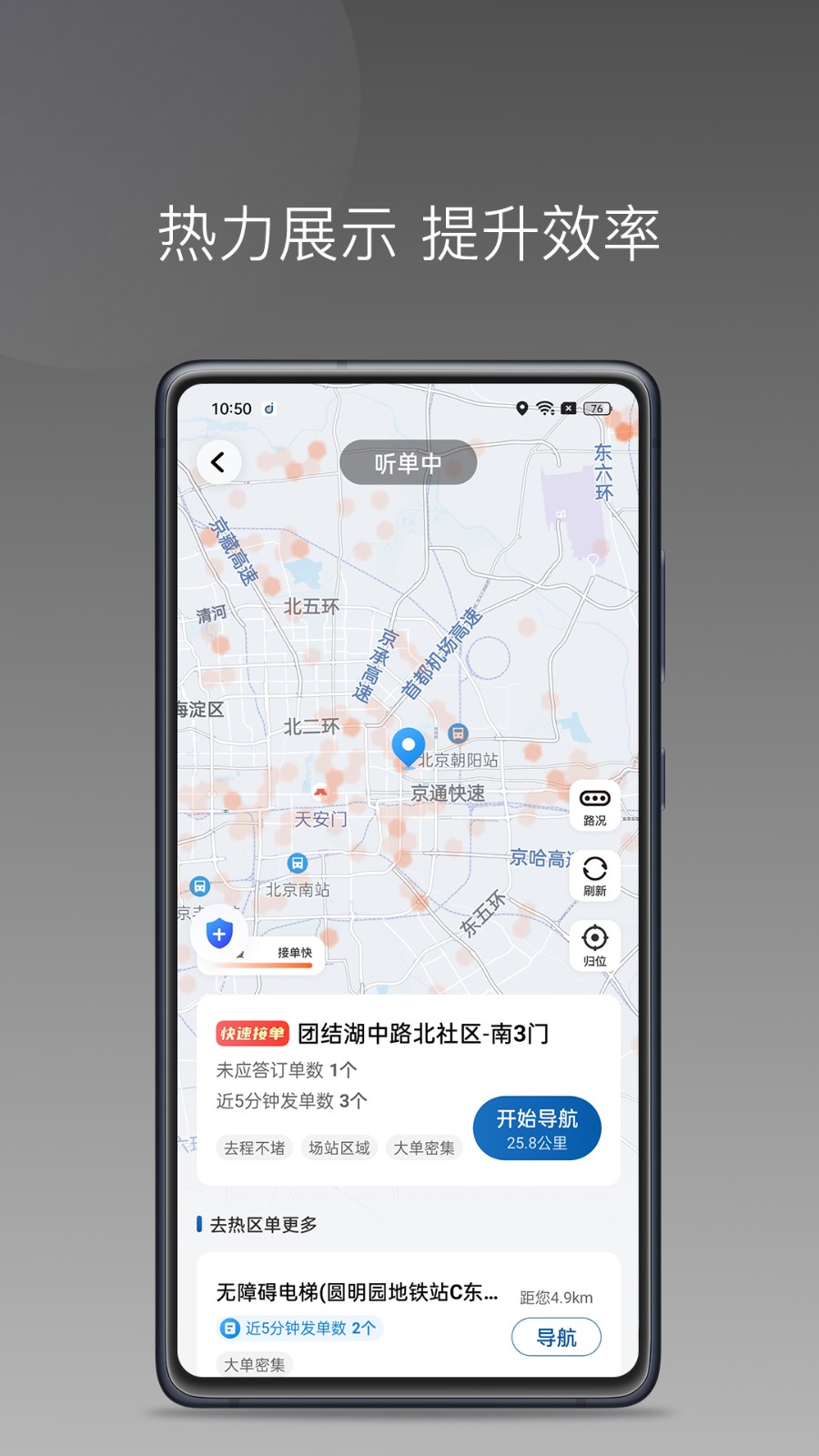 车大吉优行司机端3