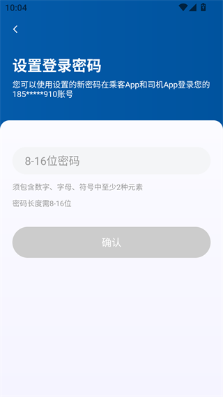 车大吉优行司机端