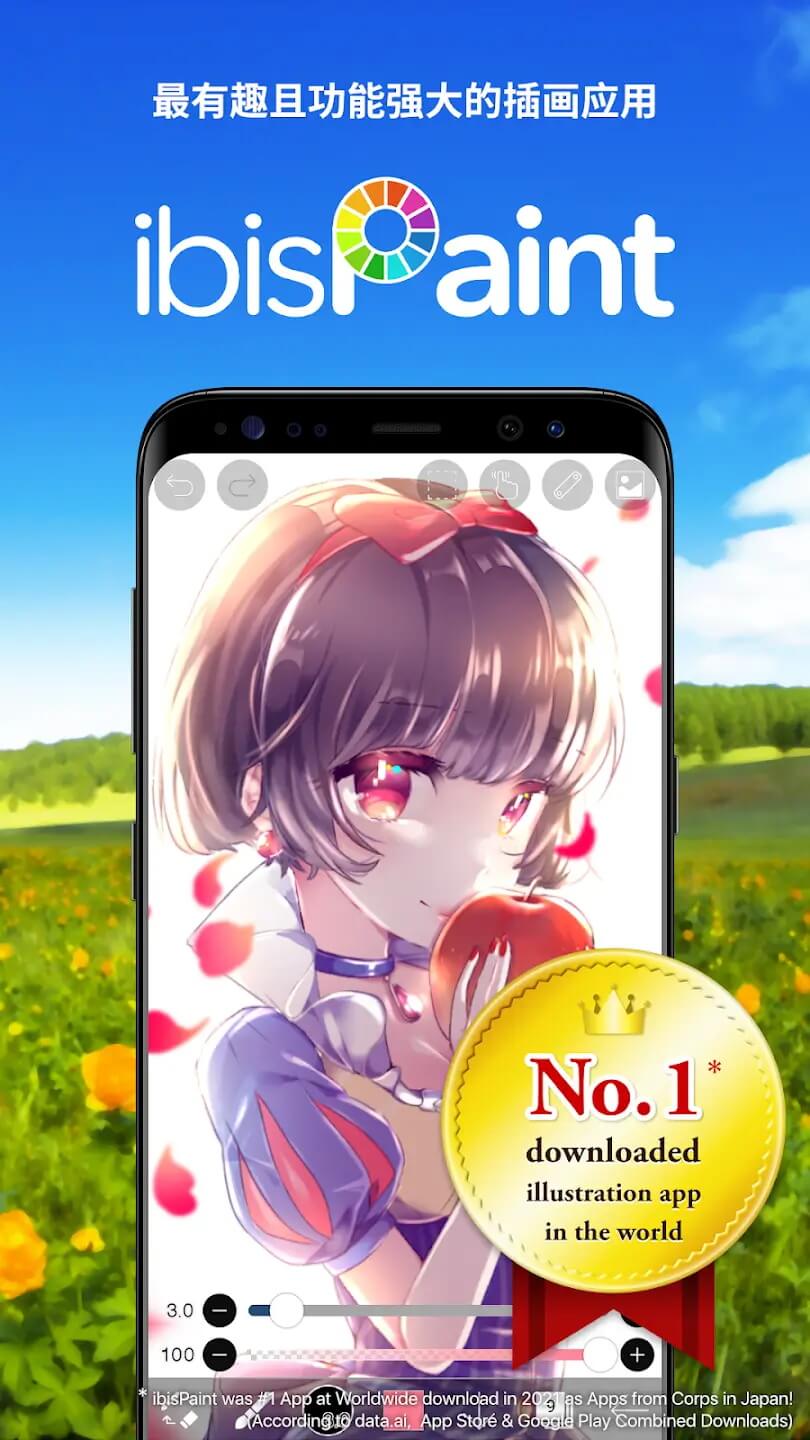 爱笔思画x最新版3