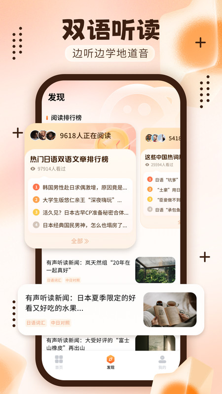 日语五十音轻松学4