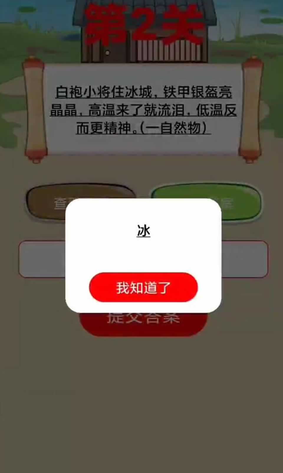 谜语谜题合集1
