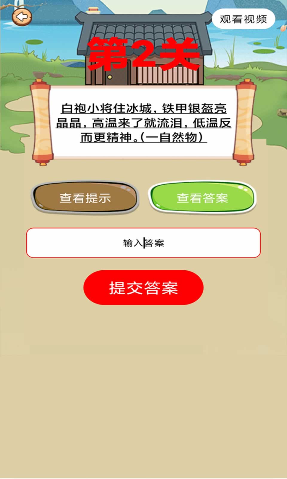 谜语谜题合集3
