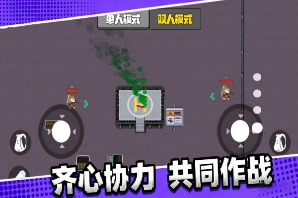 双人吃鸡搜打撤1