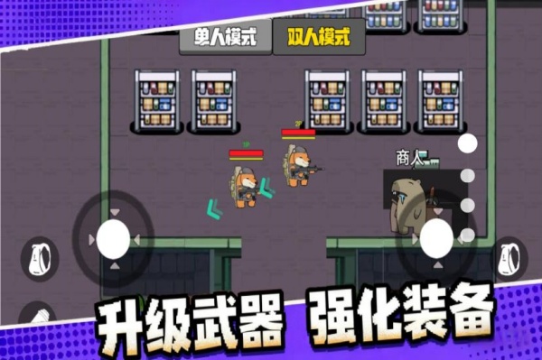 双人吃鸡搜打撤2