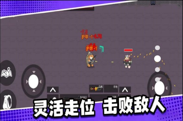 双人吃鸡搜打撤3