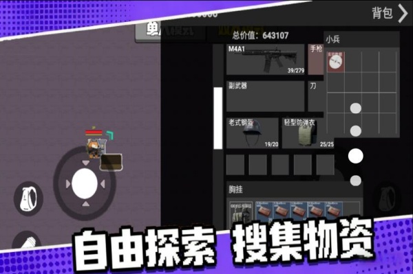 双人吃鸡搜打撤4