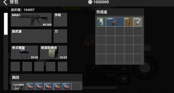 双人吃鸡搜打撤