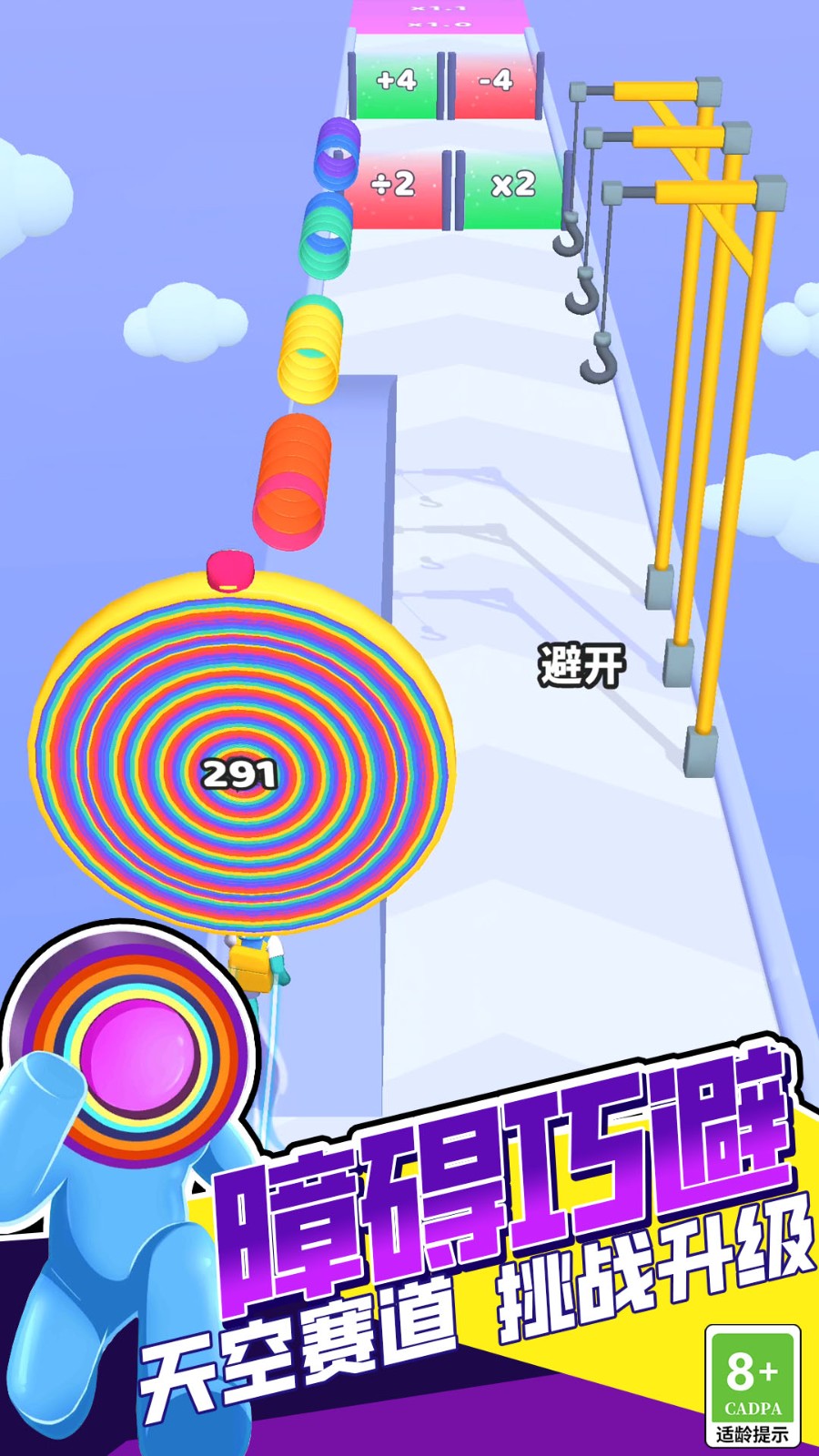 男生女生冲冲冲3